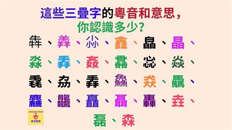 貔貅讀音|貔字用粵語廣東話怎麼讀